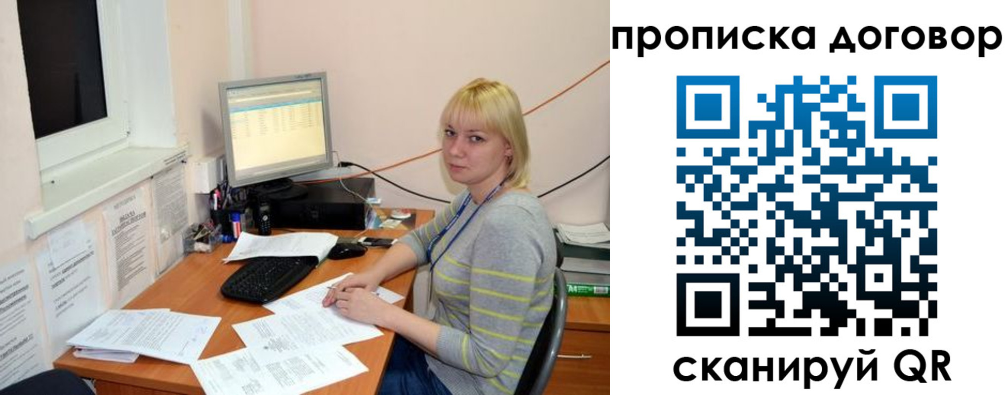 где прописаться в Добрянке