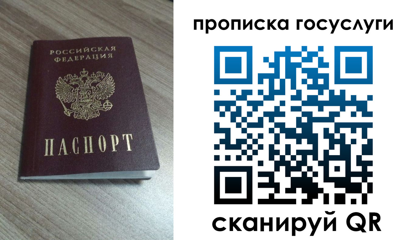 временная регистрация купить в Добрянке