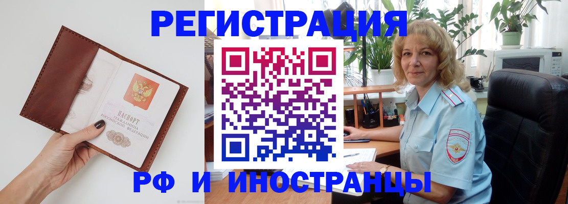 купить прописку в Добрянке