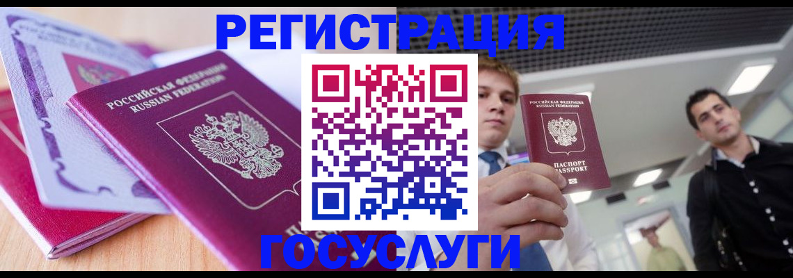 прописка для кредита в Добрянке