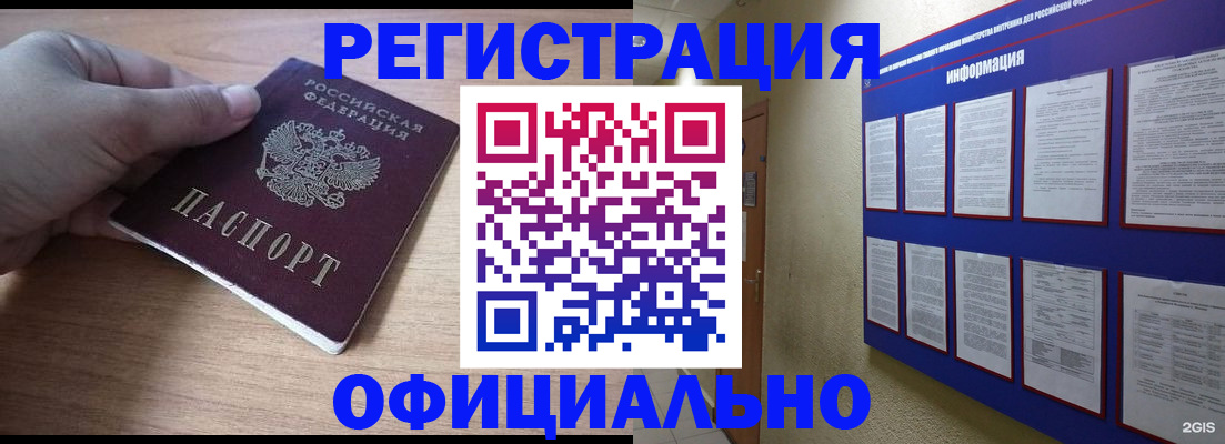 временная регистрация для школы в Добрянке