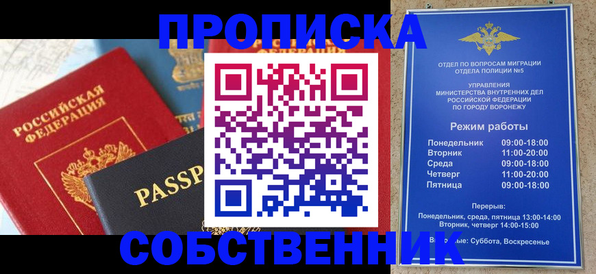 прописка гарантия в Добрянке