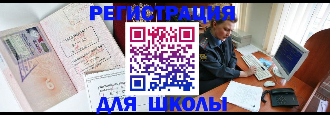 временная регистрация купить в Добрянке