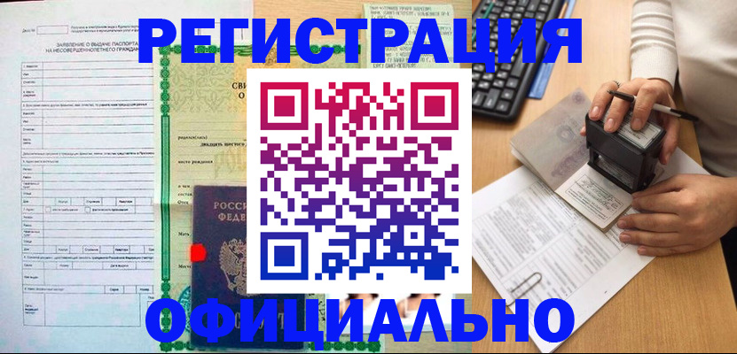 регистрация для дет. сада в Добрянке