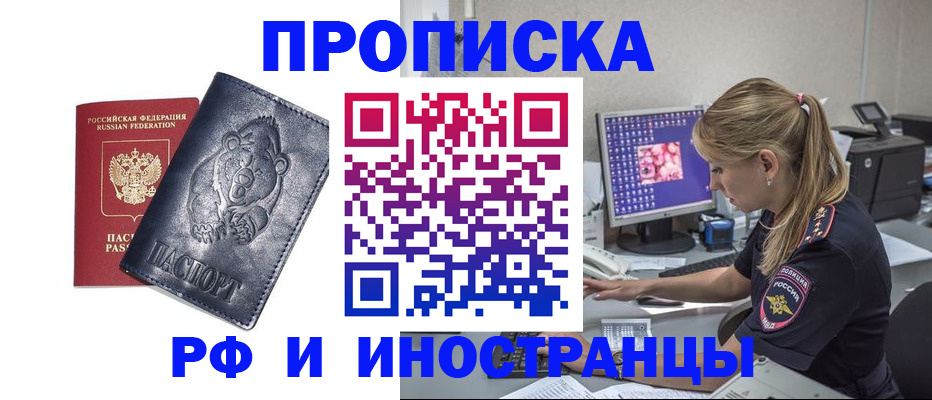 прописка паспорт в Добрянке