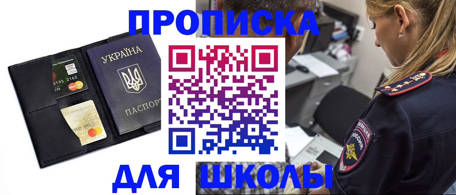 прописка иностранных граждан в Добрянке