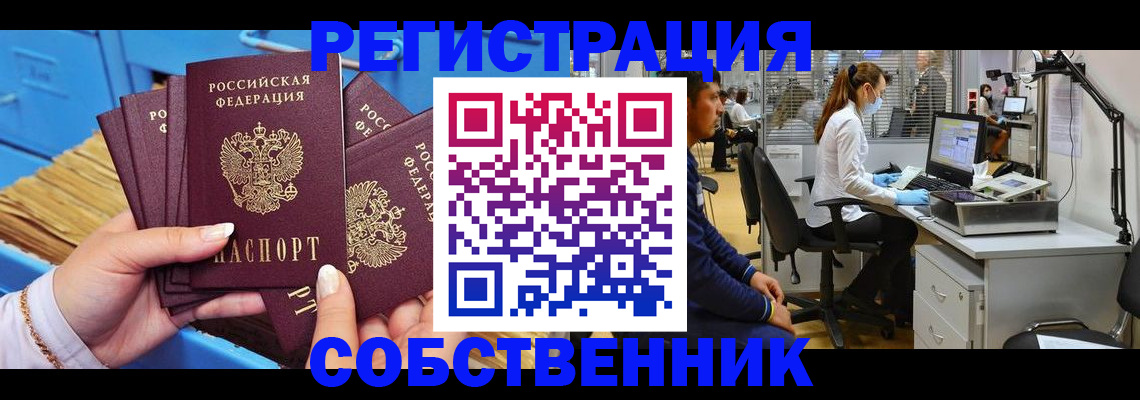 временная регистрация гарантия в Добрянке