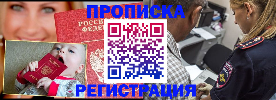 временная регистрация поиск в Добрянке