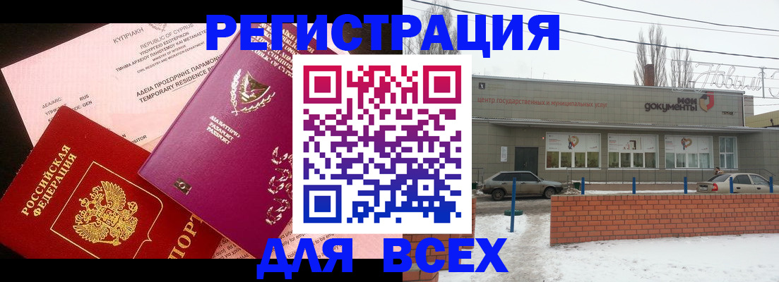 прописка ребенка в Добрянке