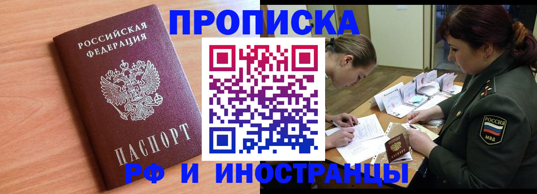 прописка регистрация в Добрянке