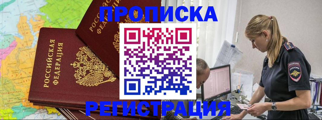 миграционный учет в Добрянке