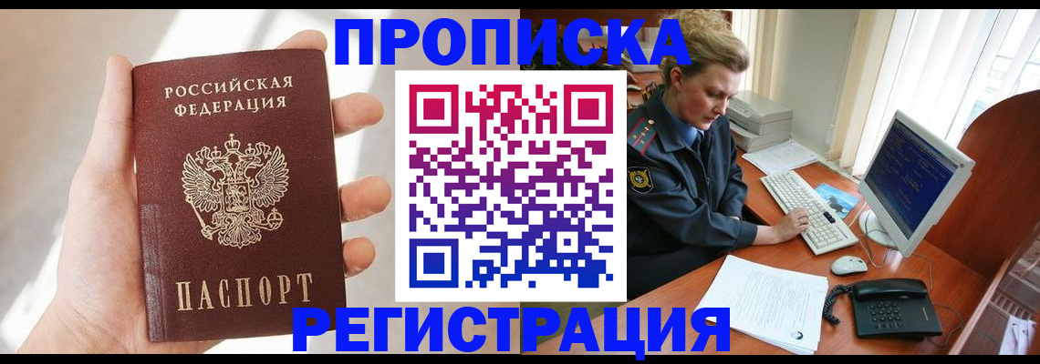 найти адрес прописки в Добрянке