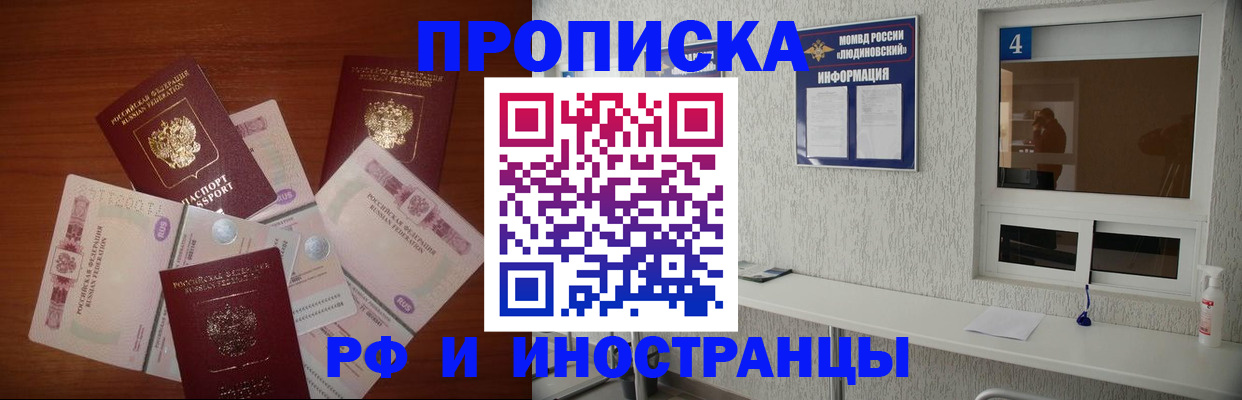прописка ребенка в Добрянке