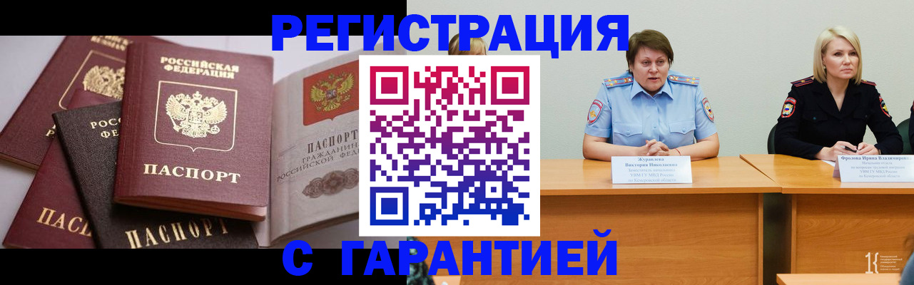 регистрация для дет. сада в Добрянке